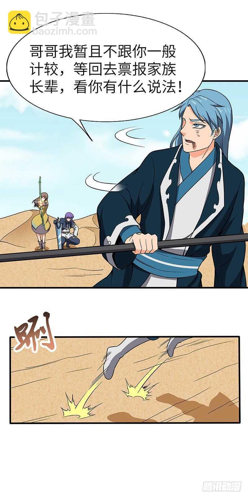 第102话 联手
