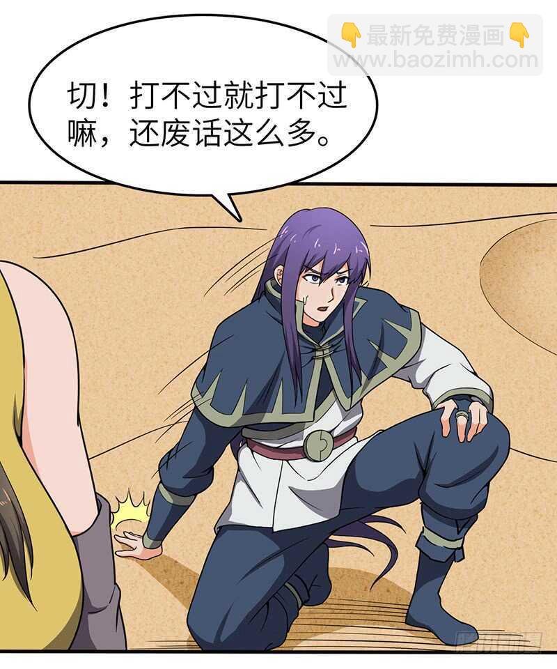 第102话 联手