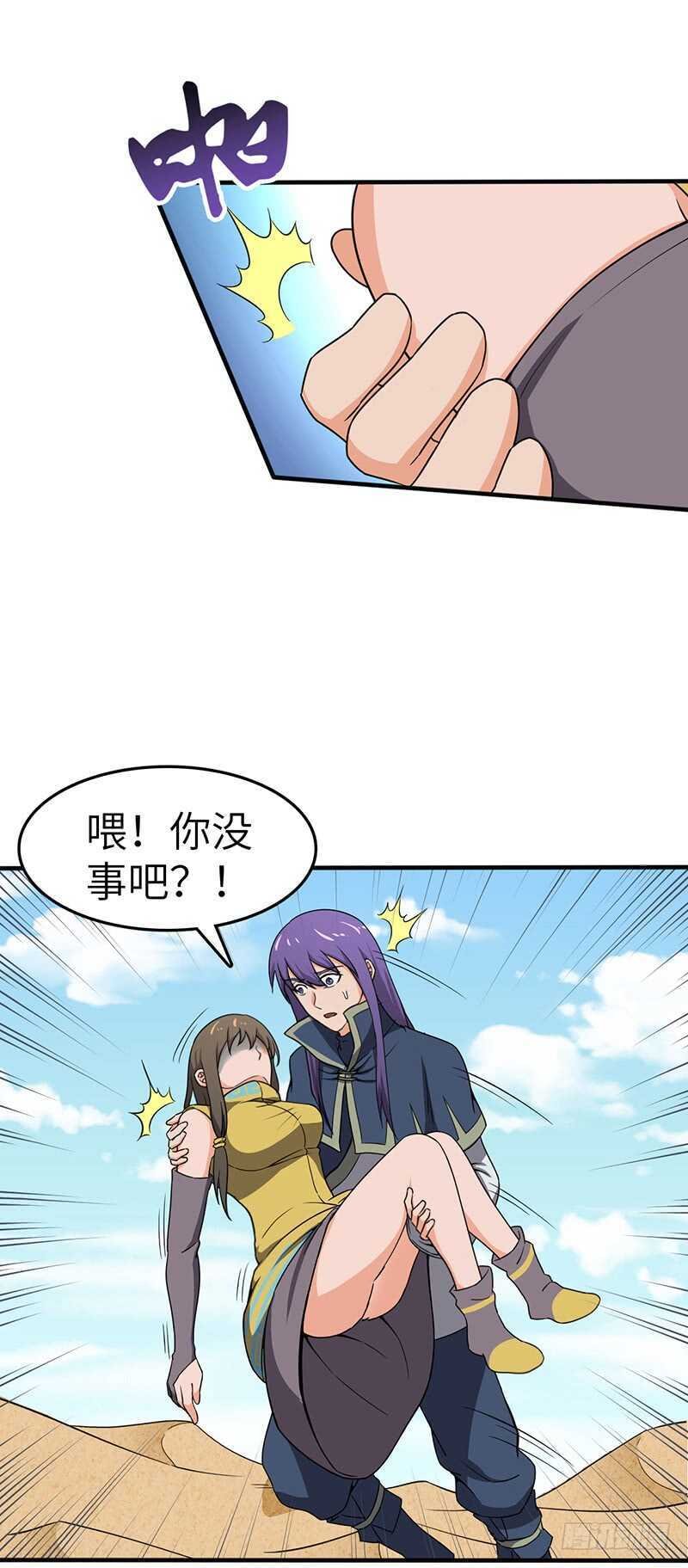 第102话 联手