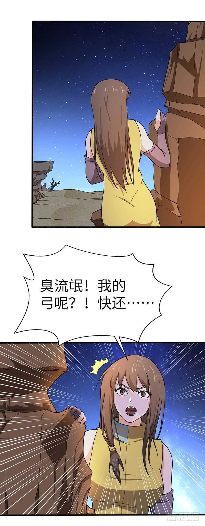 第102话 联手