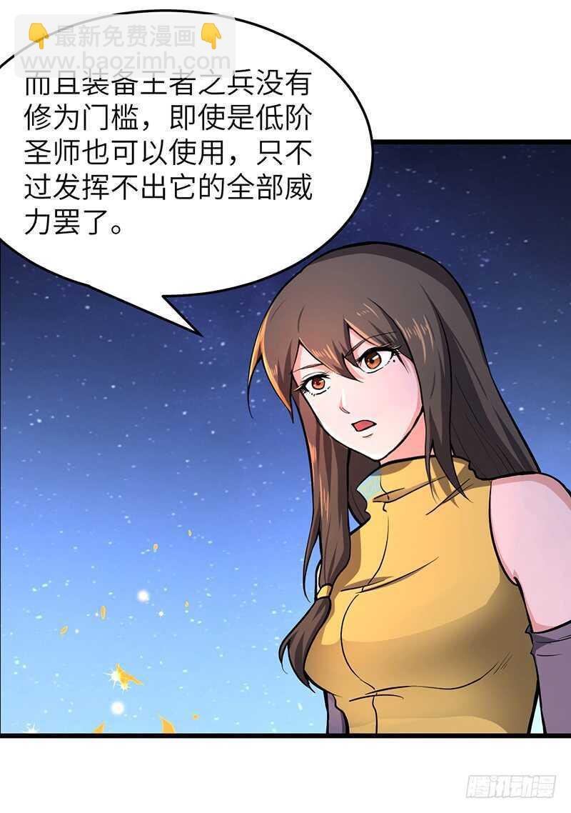 第102话 联手