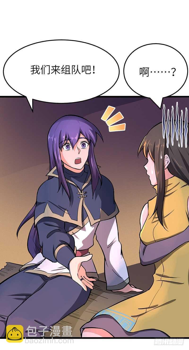 第102话 联手
