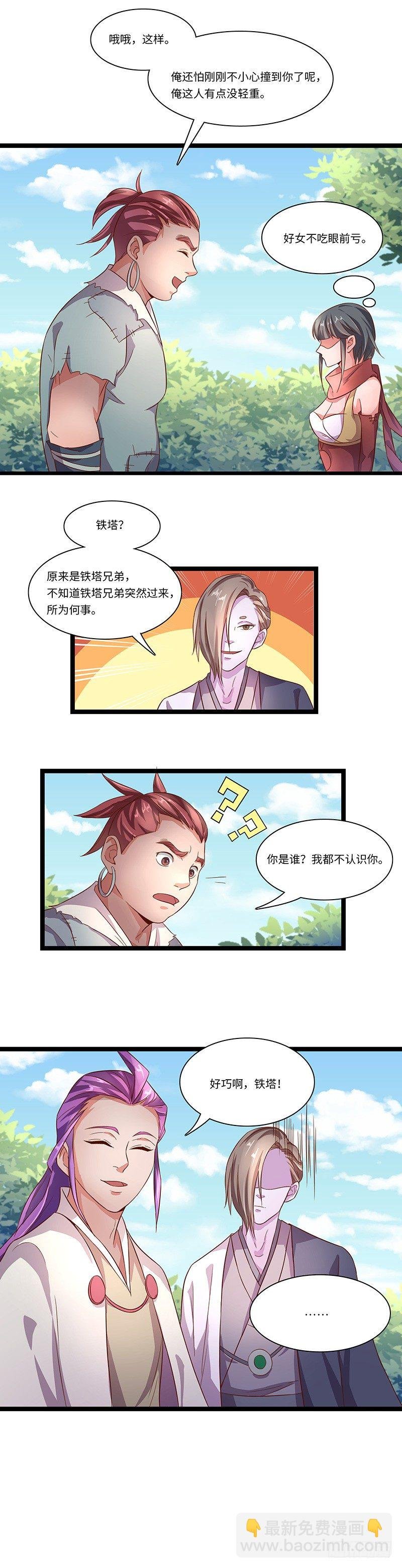 第10话 麻烦来临