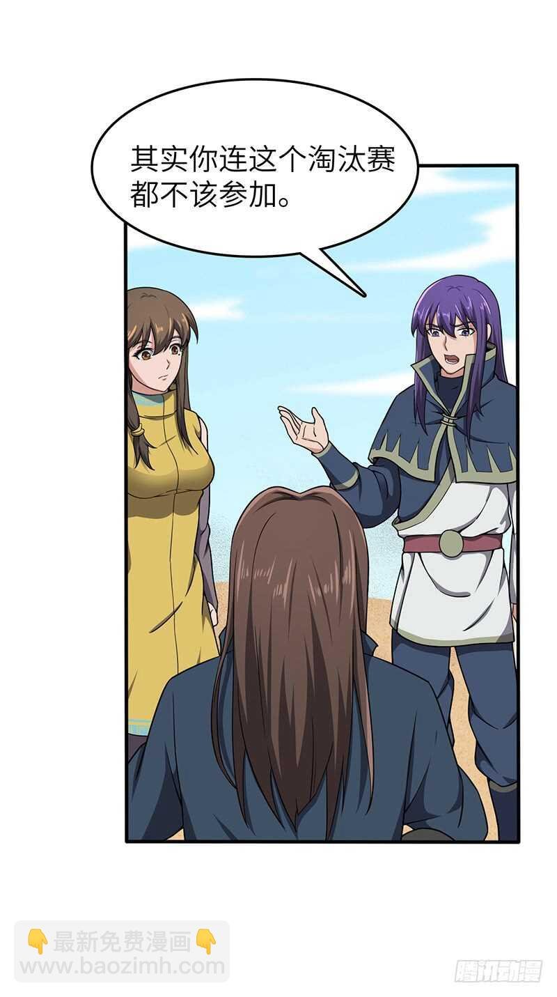第103话 长孙的故事