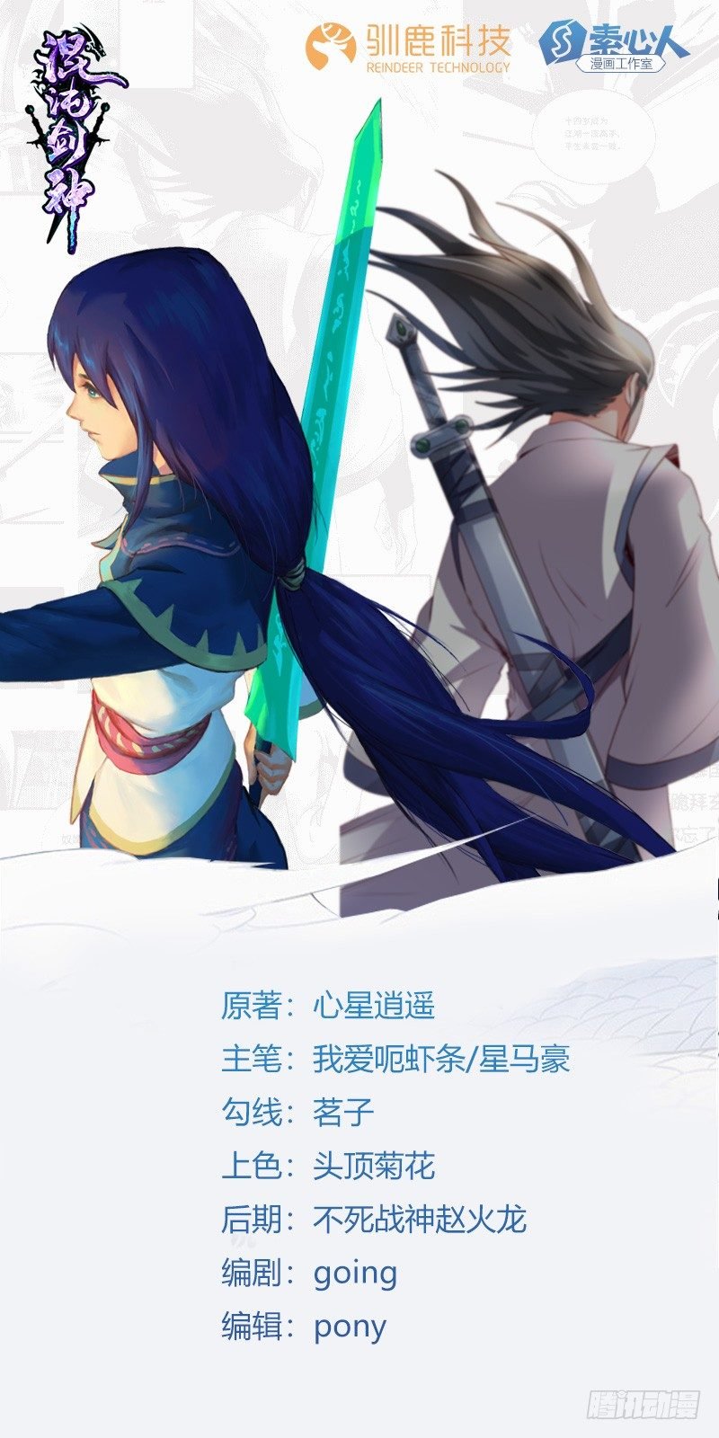 春节番外（2）