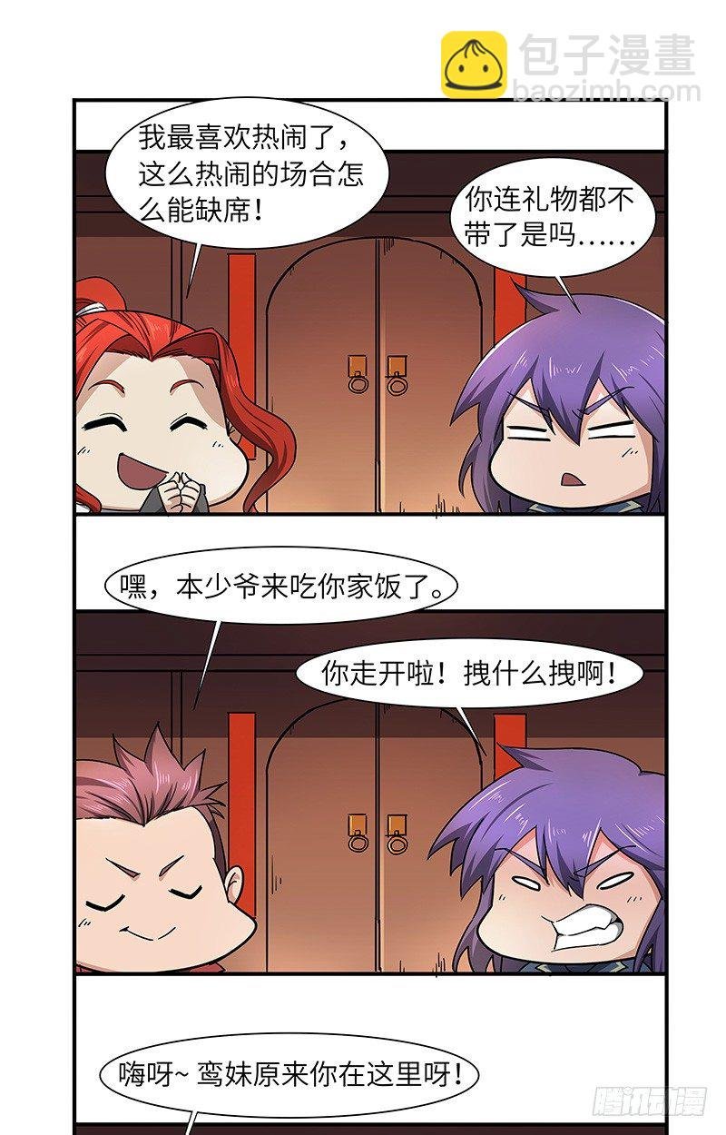 春节番外（2）