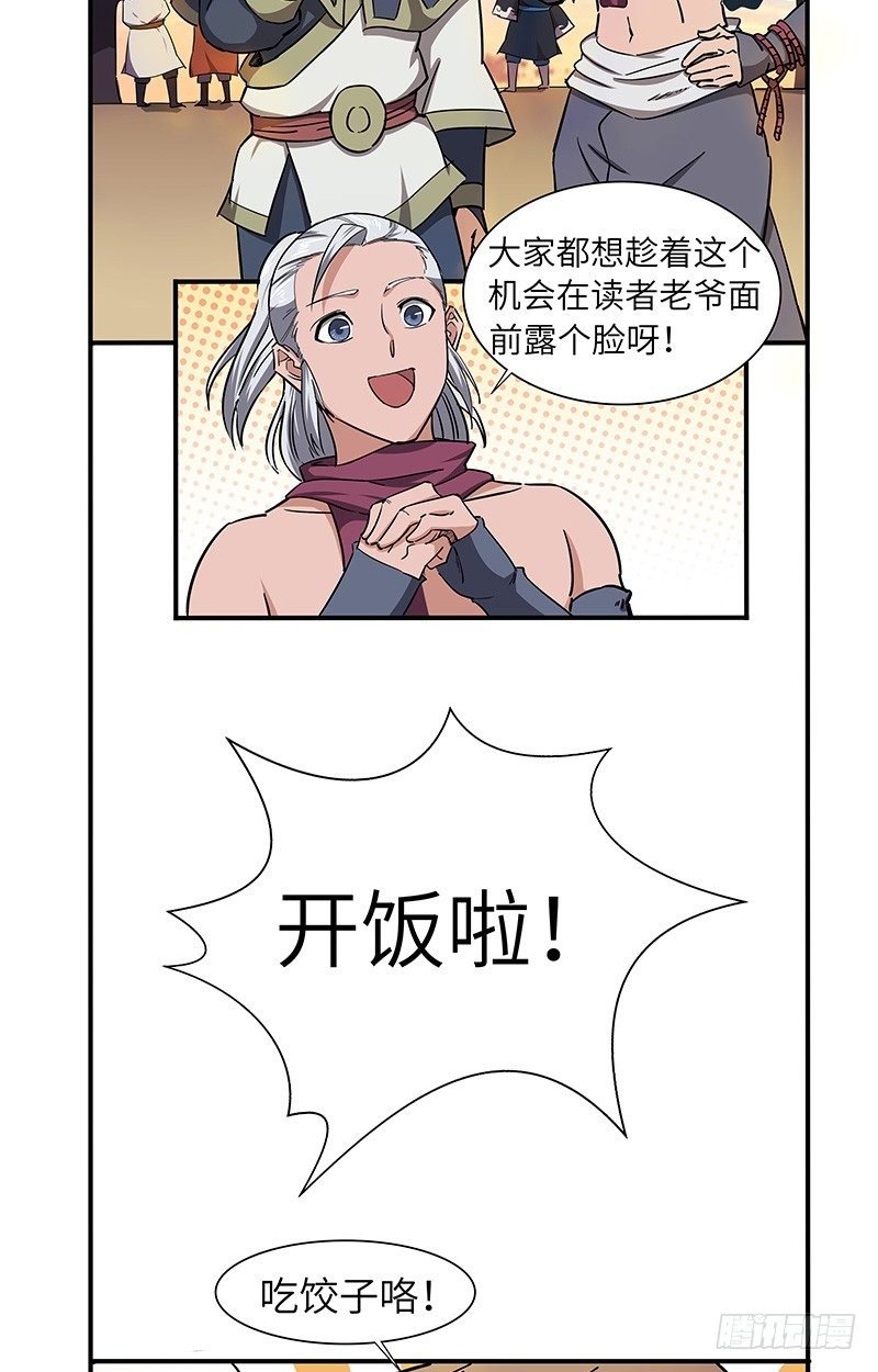 春节番外（2）