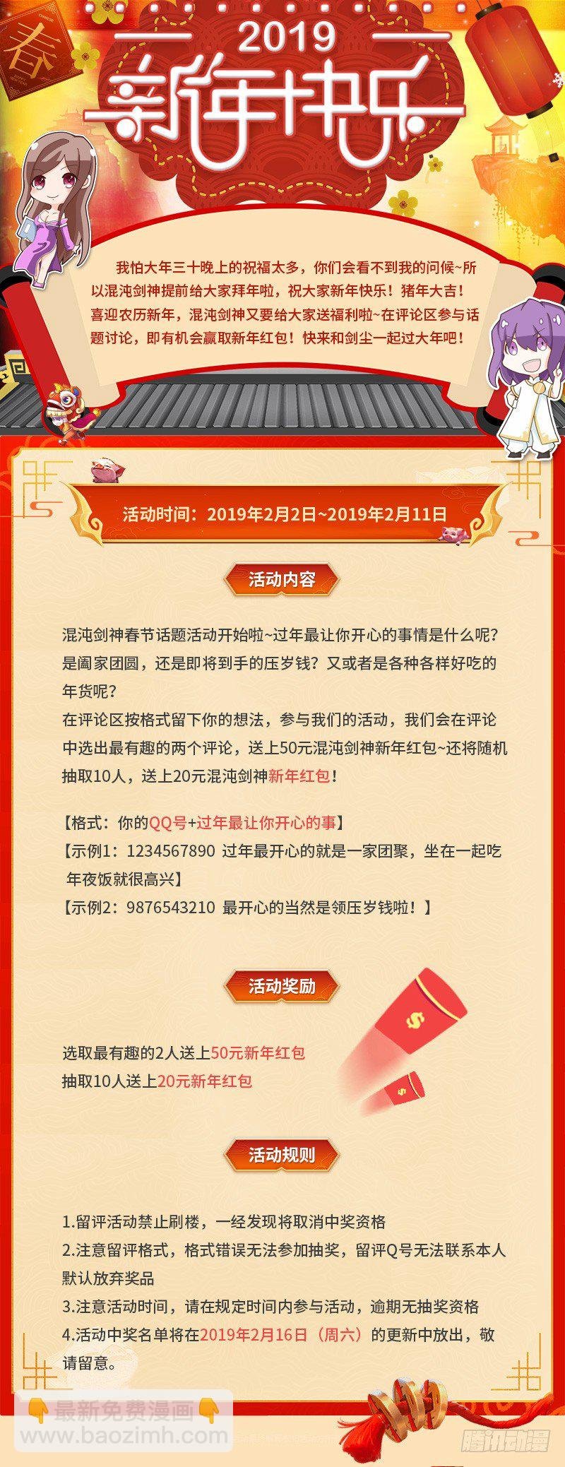 春节番外（2）