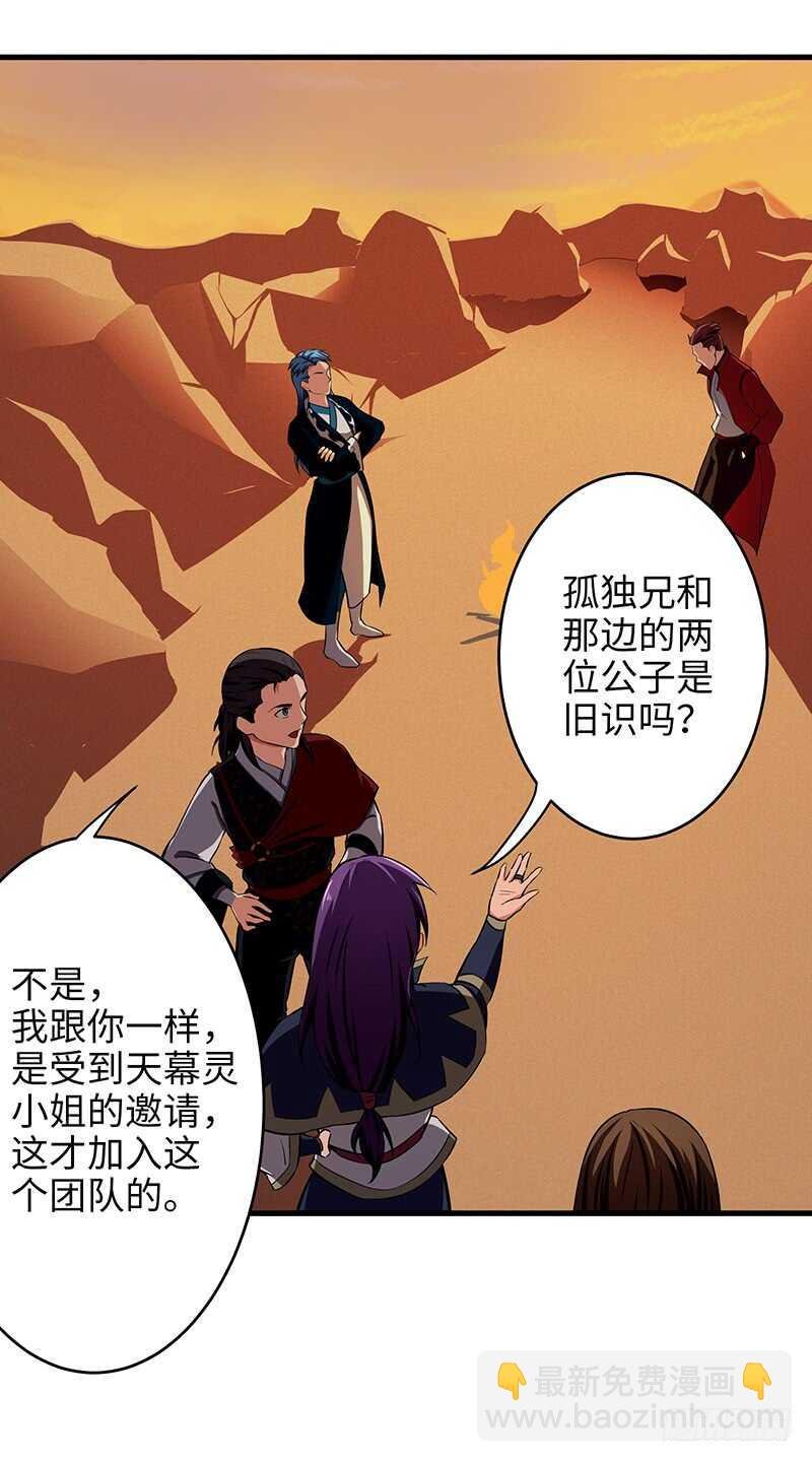 第105话 一盘散沙