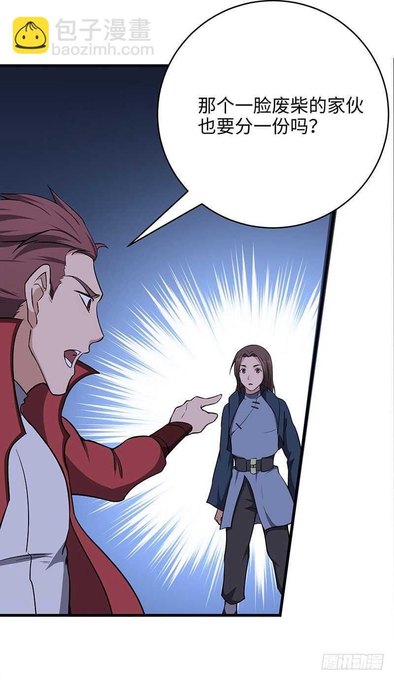 第105话 一盘散沙