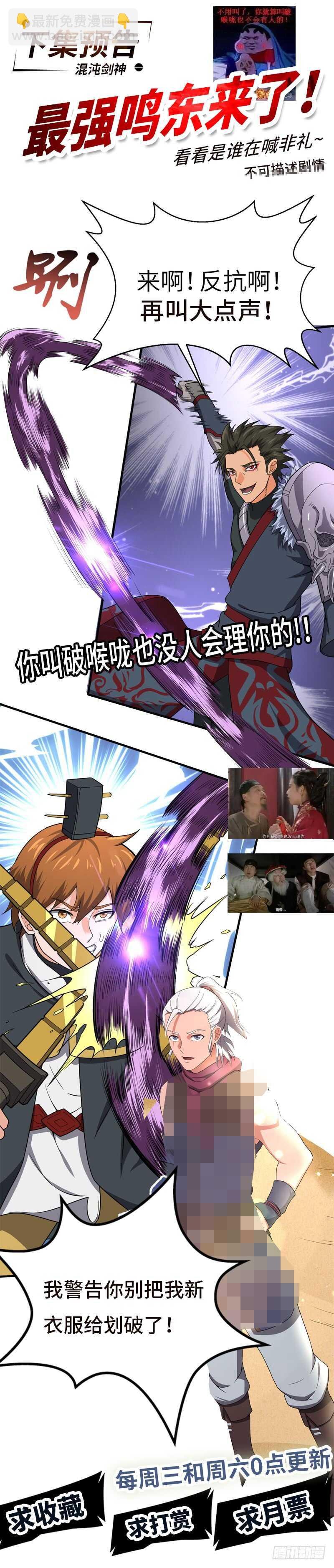 第105话 一盘散沙