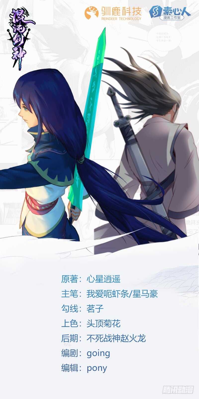 第106话 归来