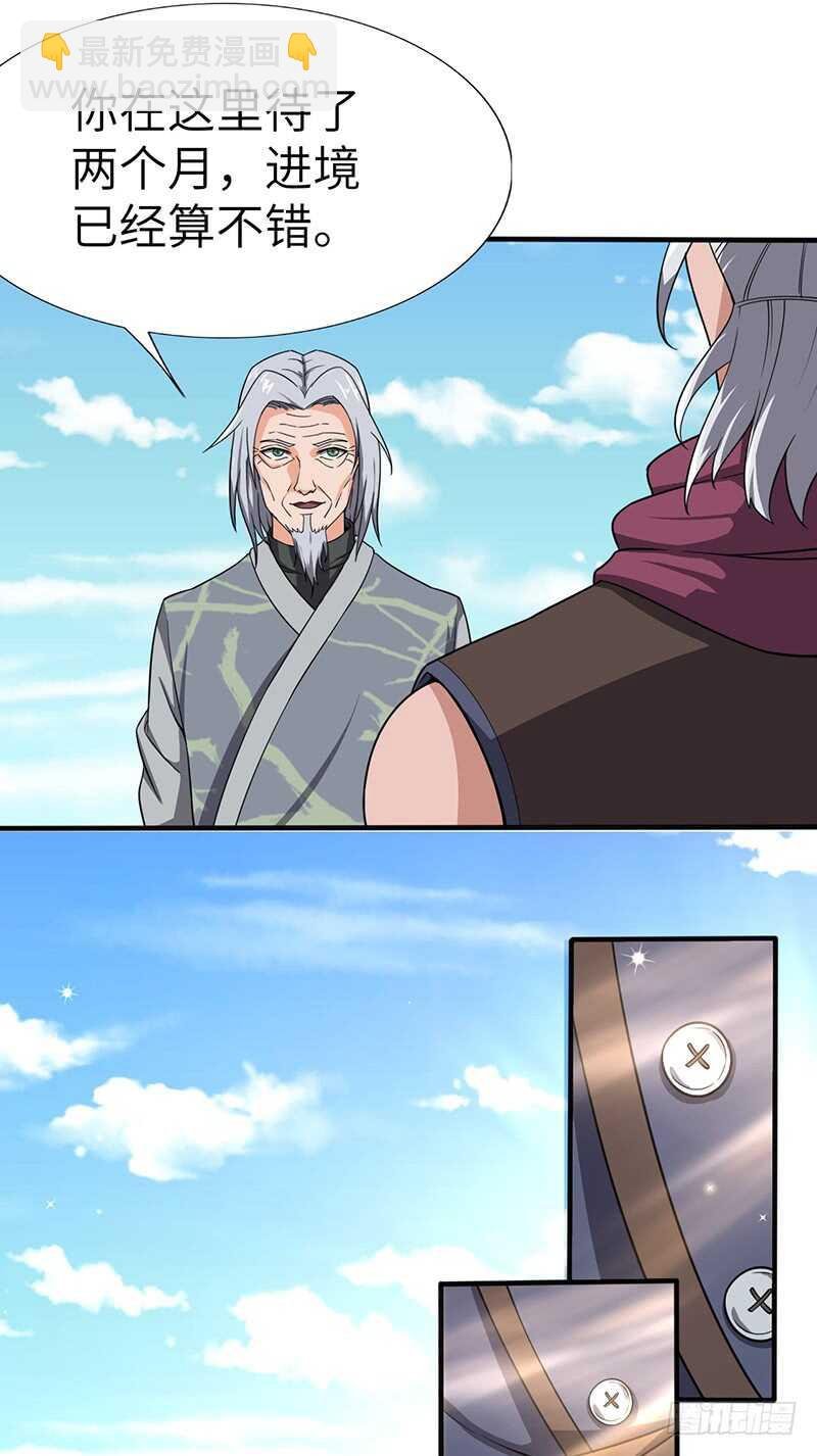 第106话 归来