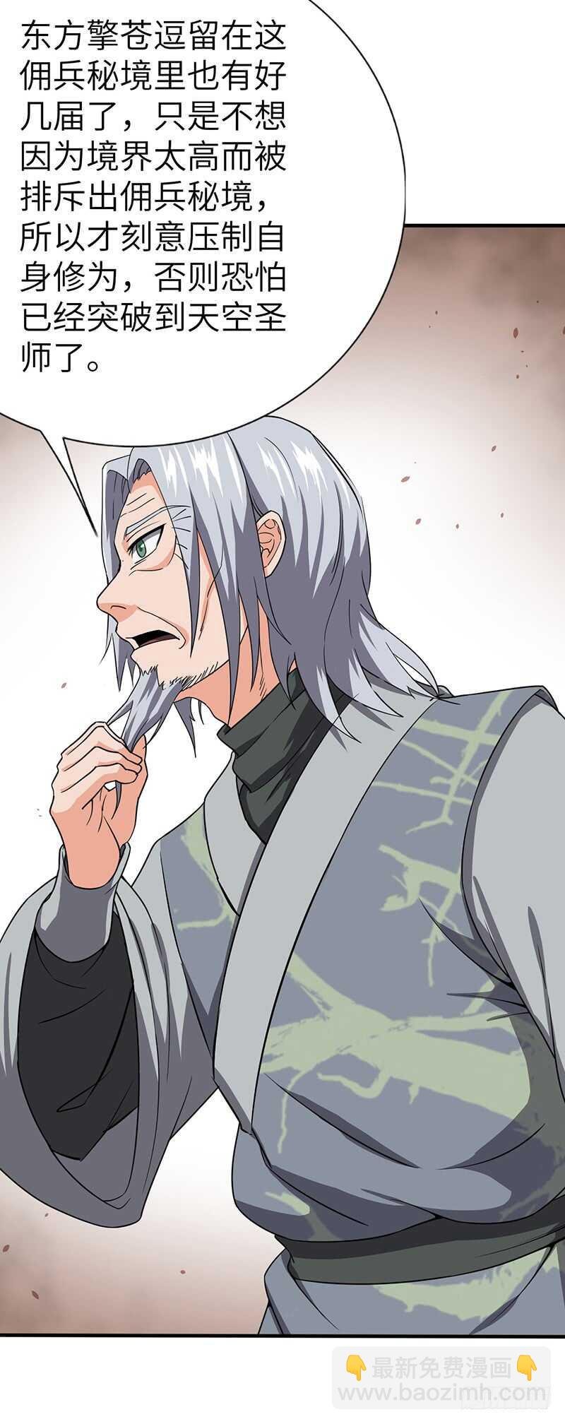 第106话 归来
