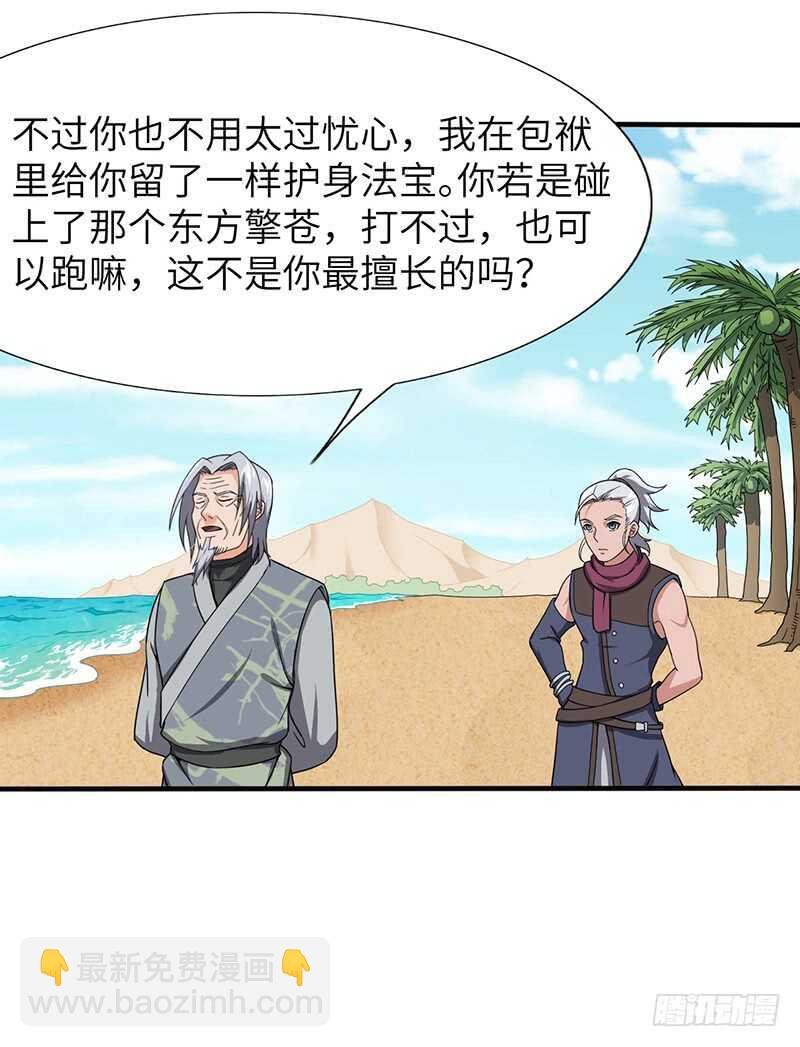第106话 归来