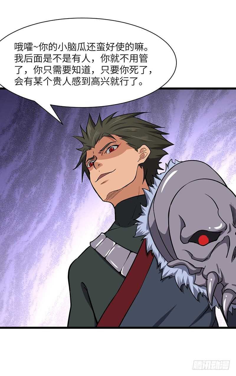 第107话 王子与杀手