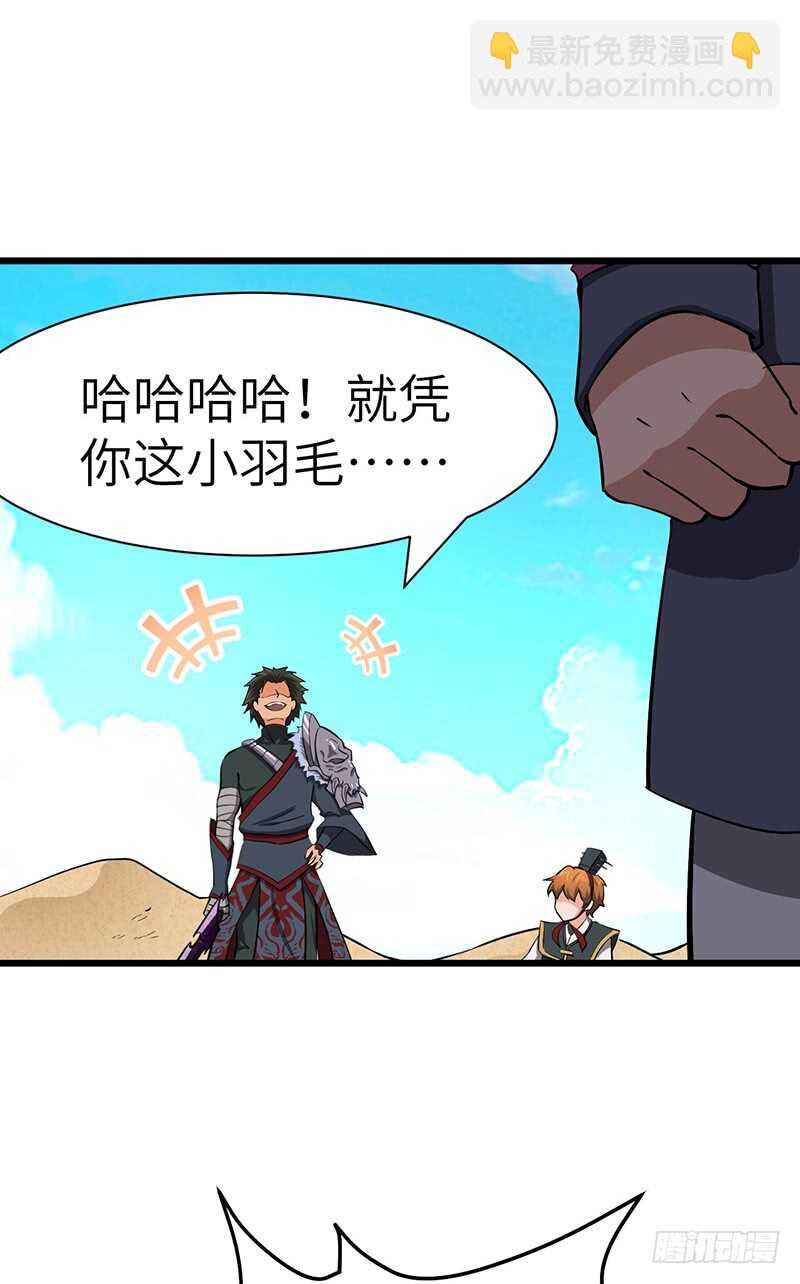第108话 沙漠探宝