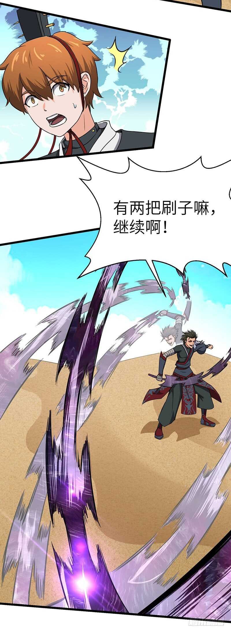 第108话 沙漠探宝