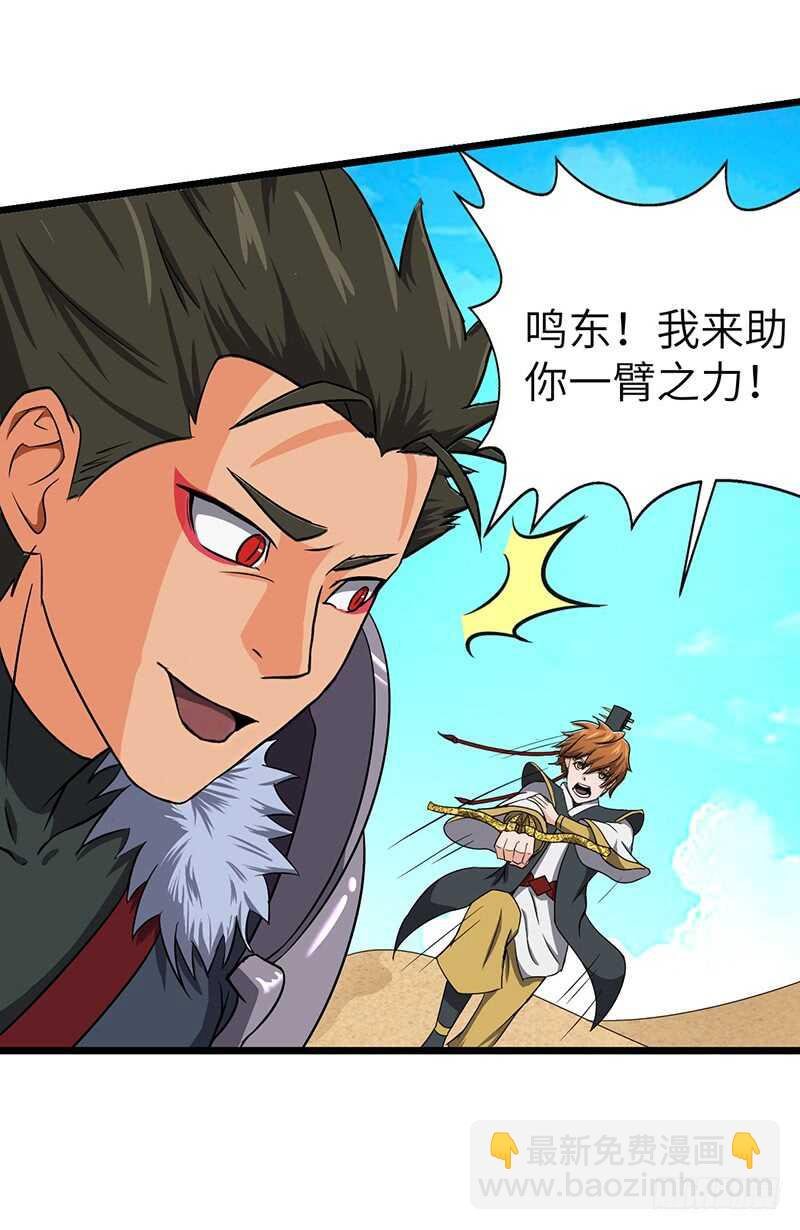 第108话 沙漠探宝