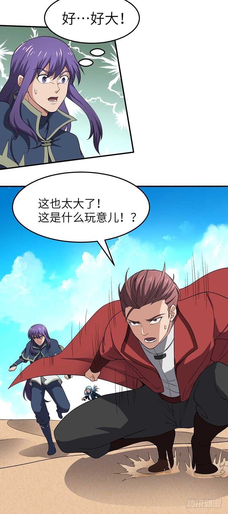 第109话 沙漠蠕虫（上）