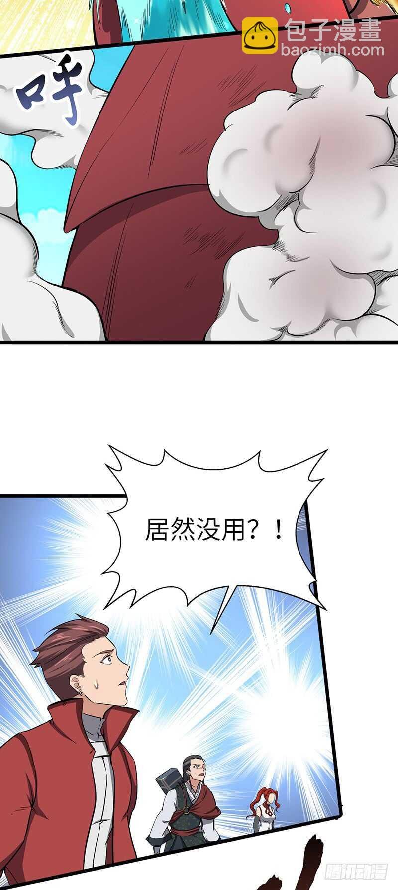 第109话 沙漠蠕虫（上）