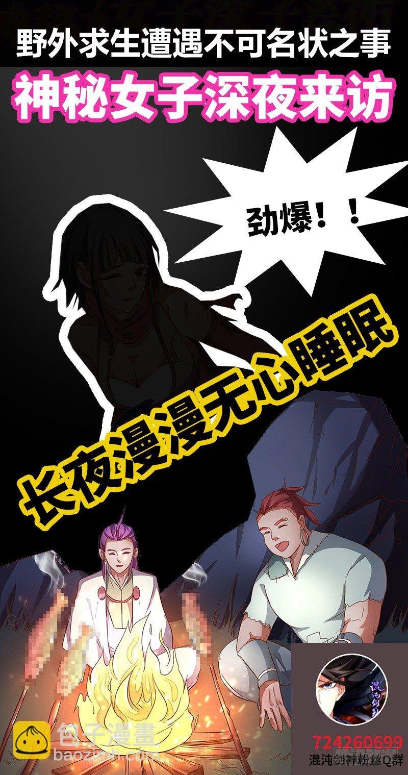 第11话 试炼开始