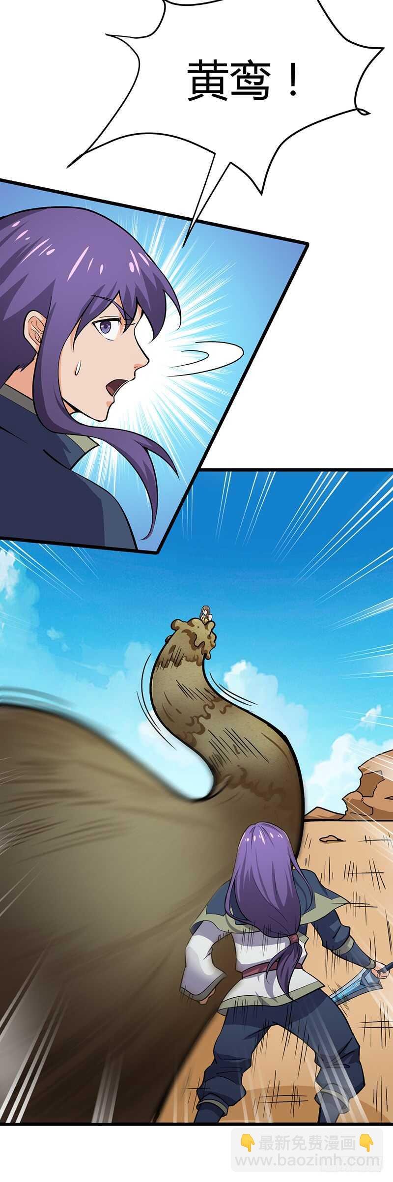 第110话 沙漠蠕虫（中）