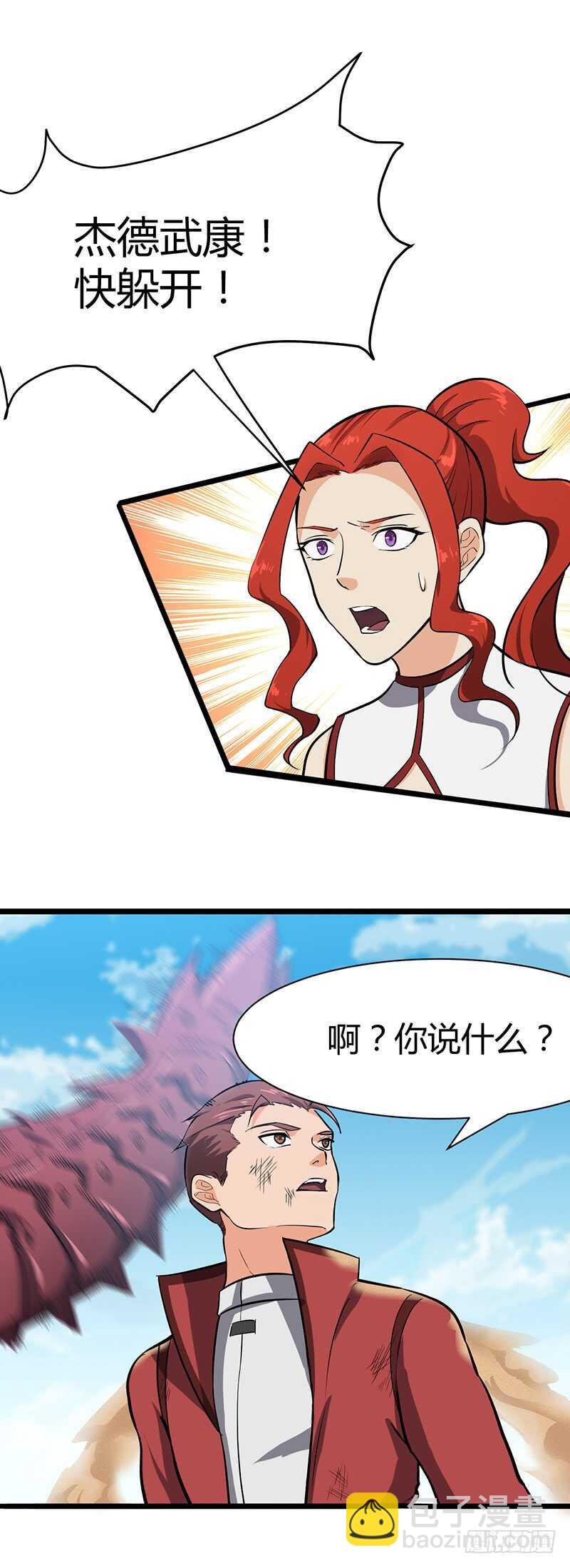 第110话 沙漠蠕虫（中）