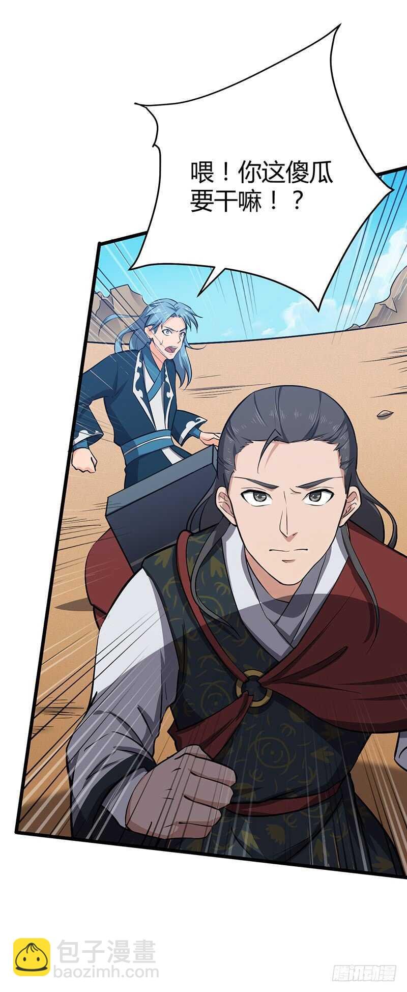 第110话 沙漠蠕虫（中）