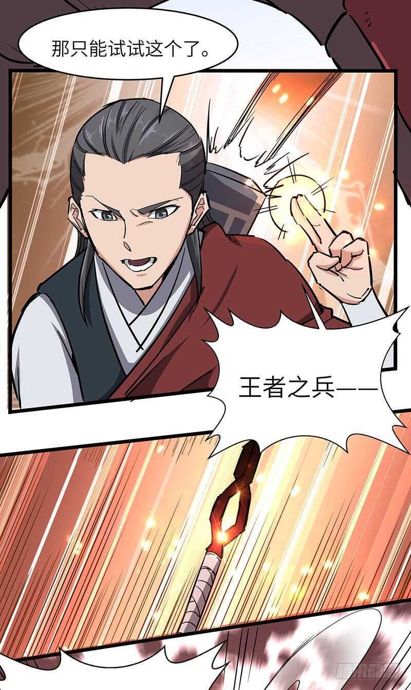 第111话 沙漠蠕虫（下）