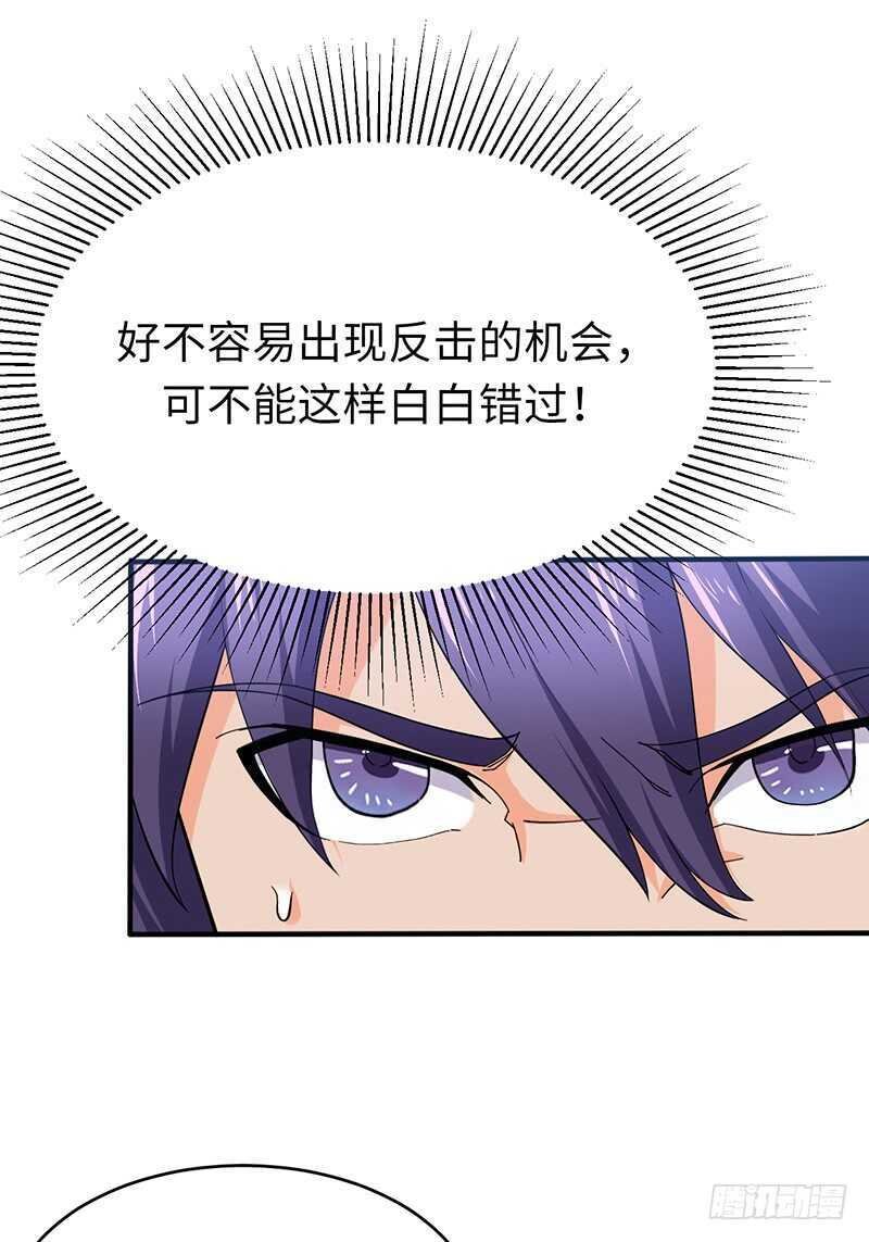第112话 舍身一击