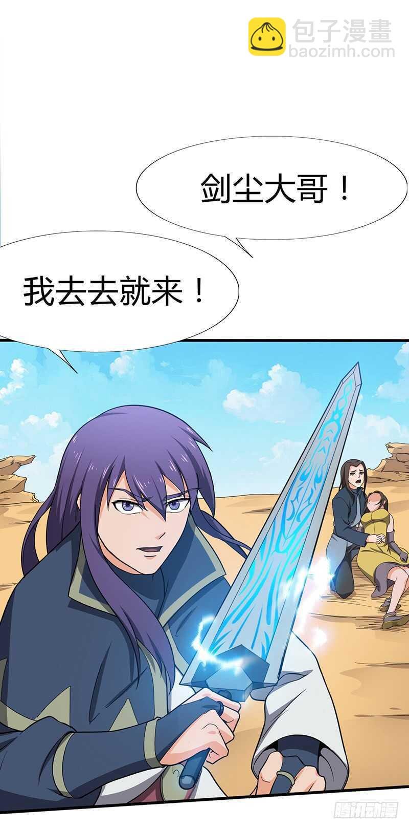 第112话 舍身一击