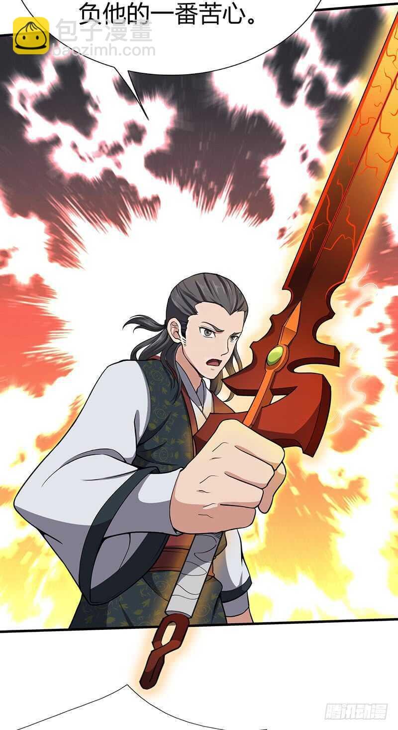 第112话 舍身一击