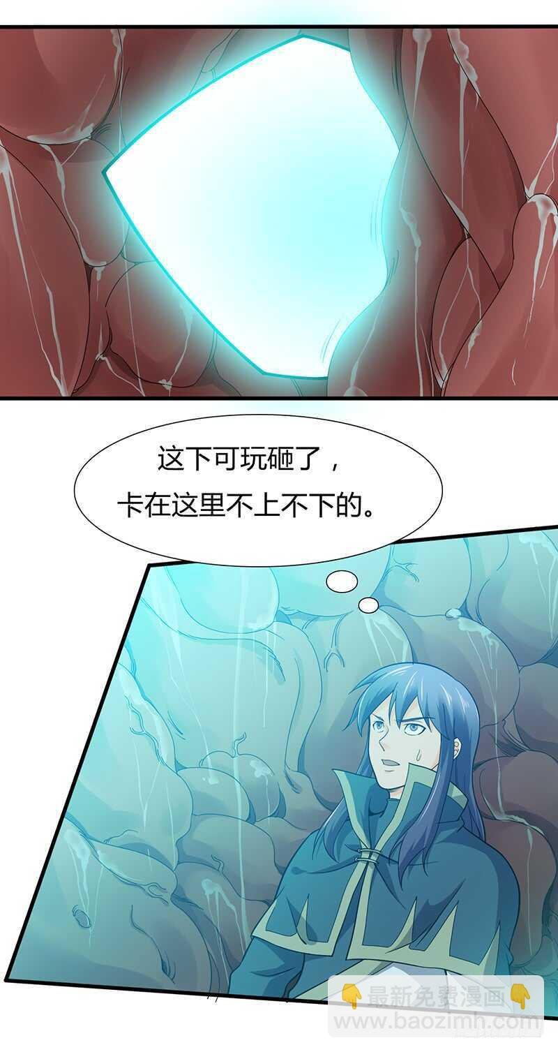 第112话 舍身一击