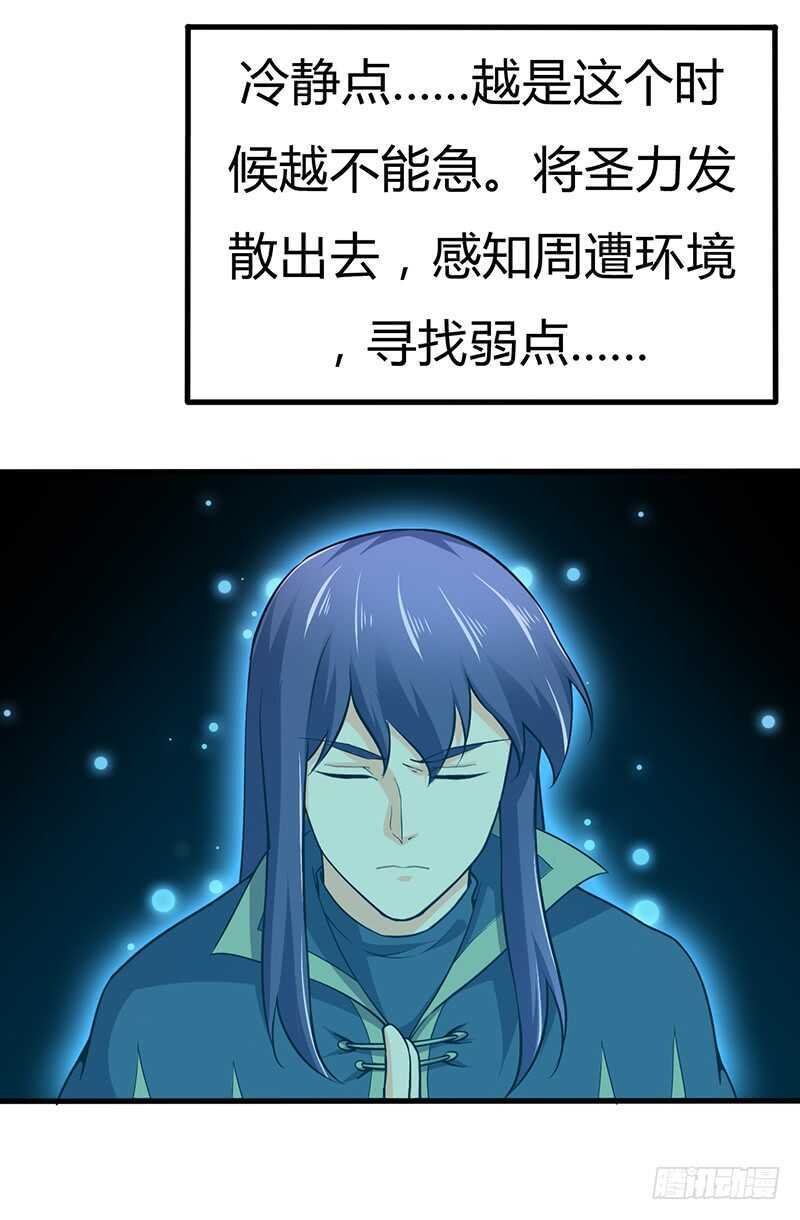 第112话 舍身一击