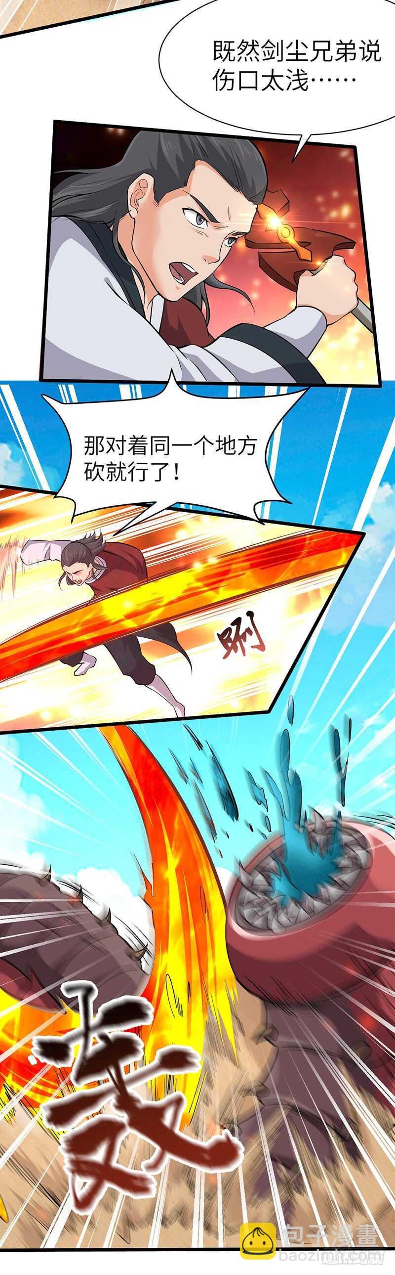 第113话 大破