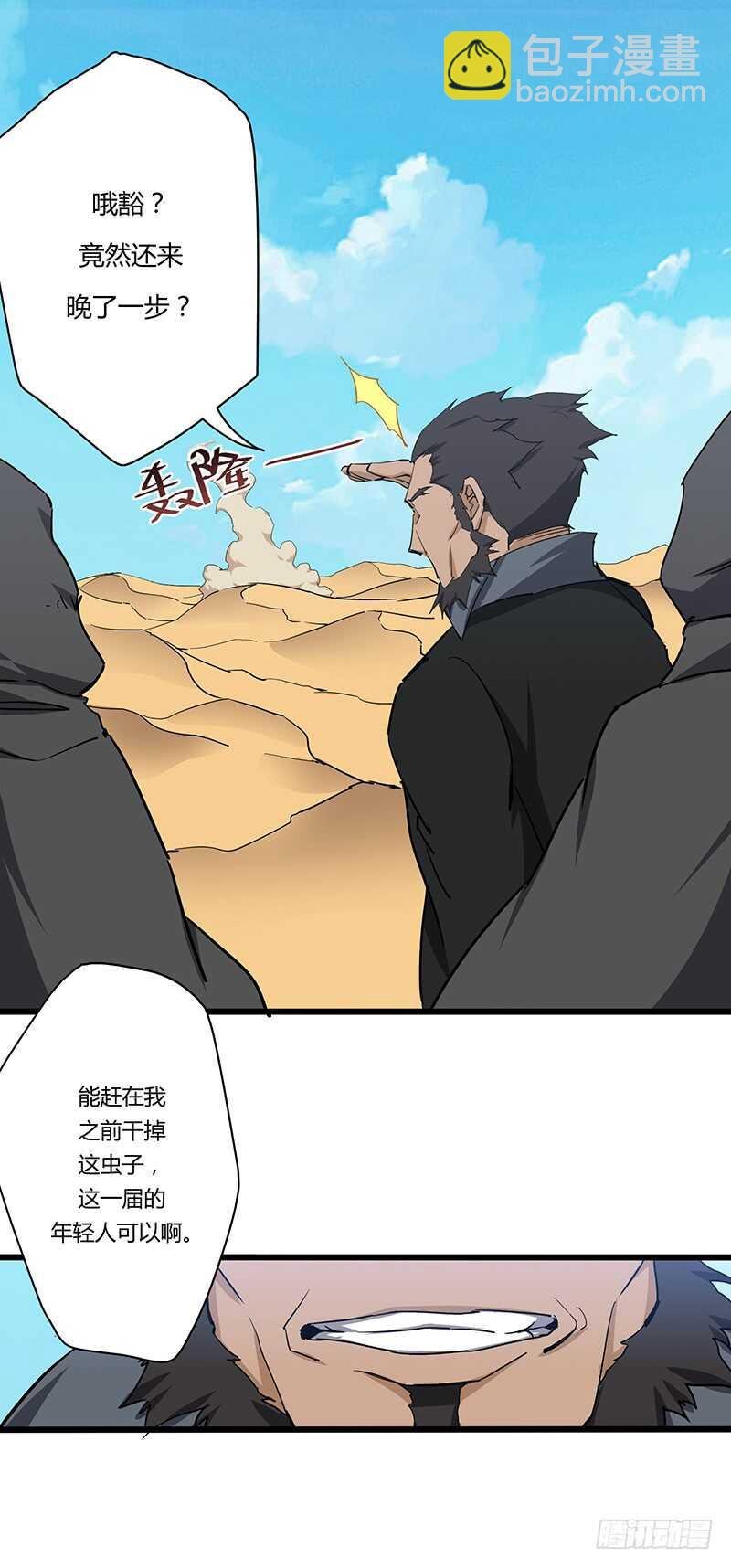 第114话 伤痕累累