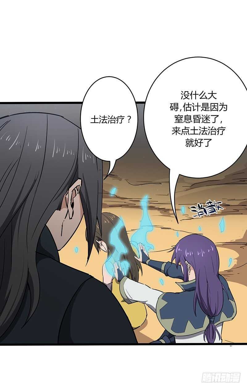 第114话 伤痕累累