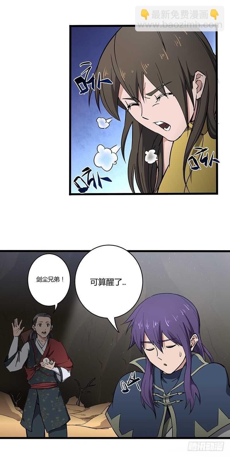 第114话 伤痕累累