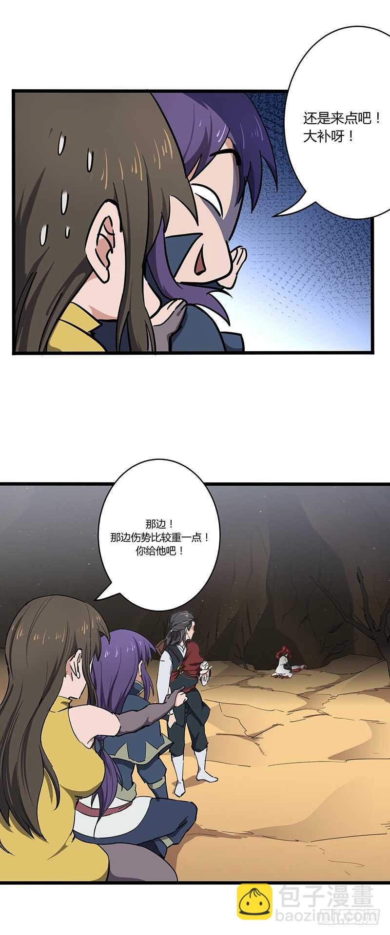 第114话 伤痕累累
