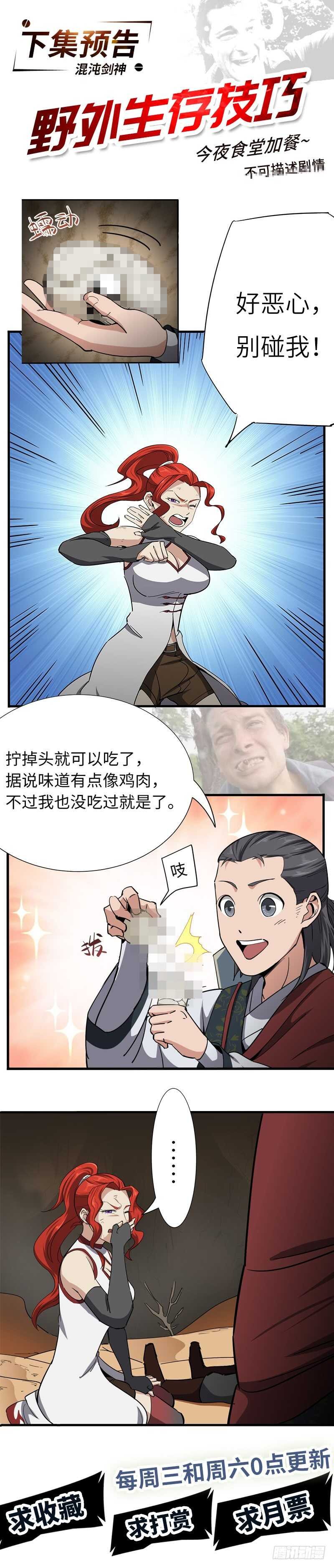 第114话 伤痕累累