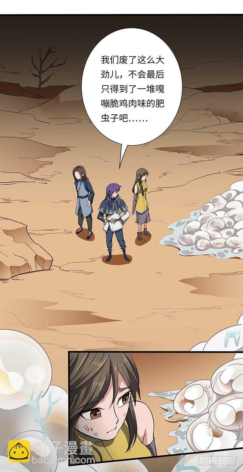 第115话 战利品