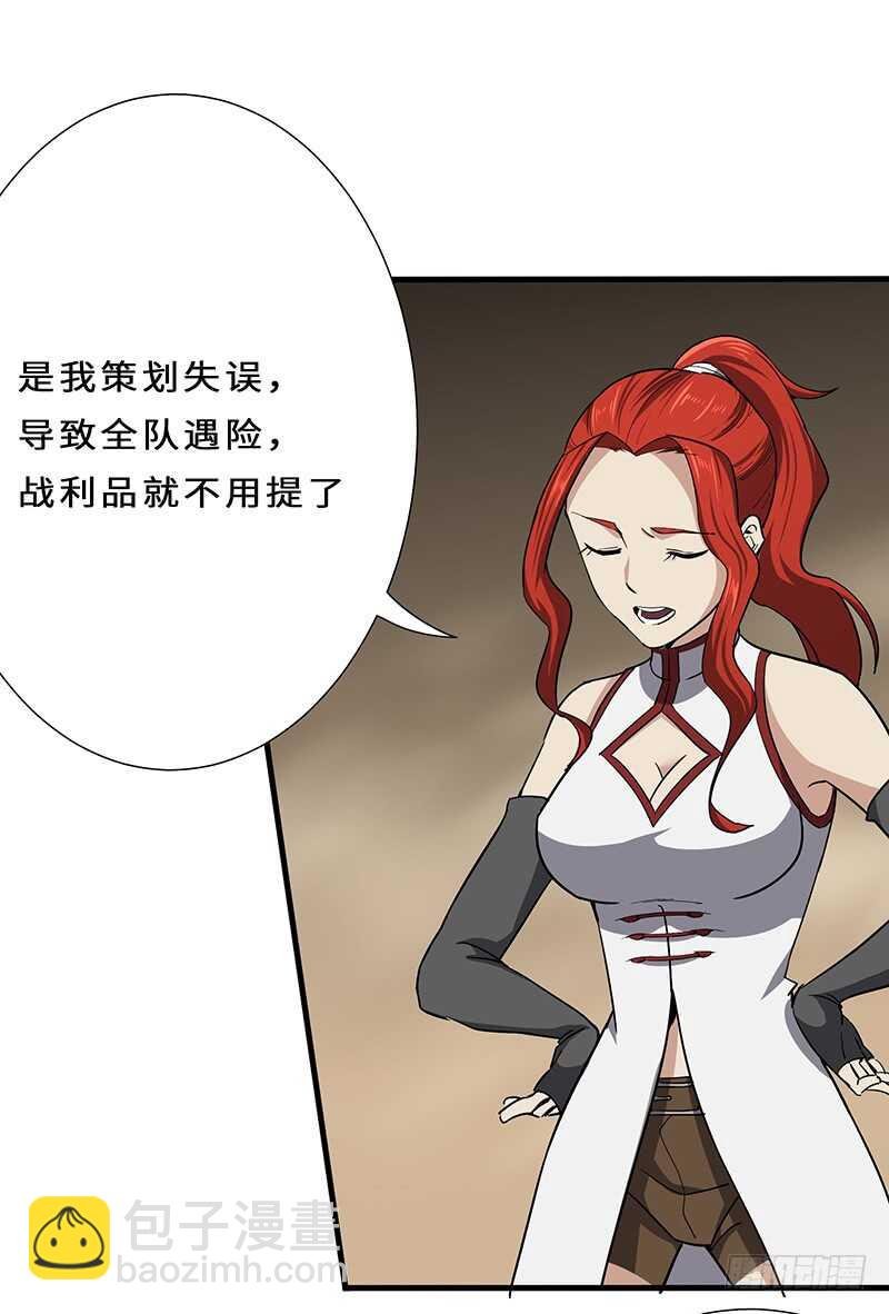 第115话 战利品