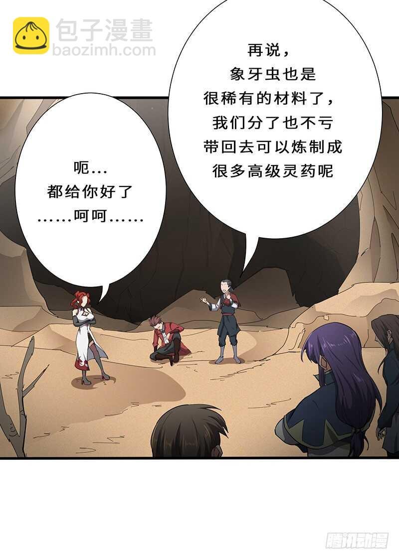第115话 战利品