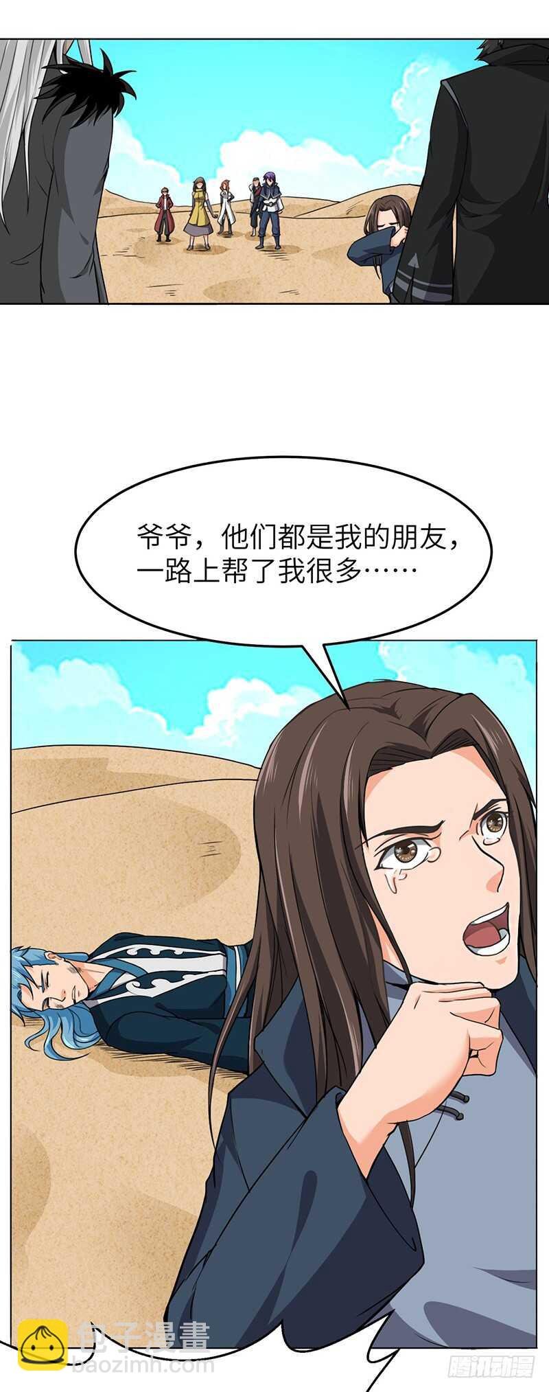第117话 狼祖父