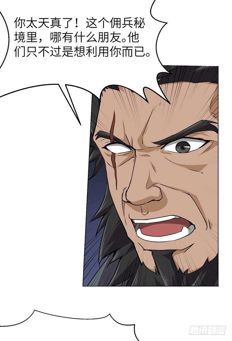 第117话 狼祖父