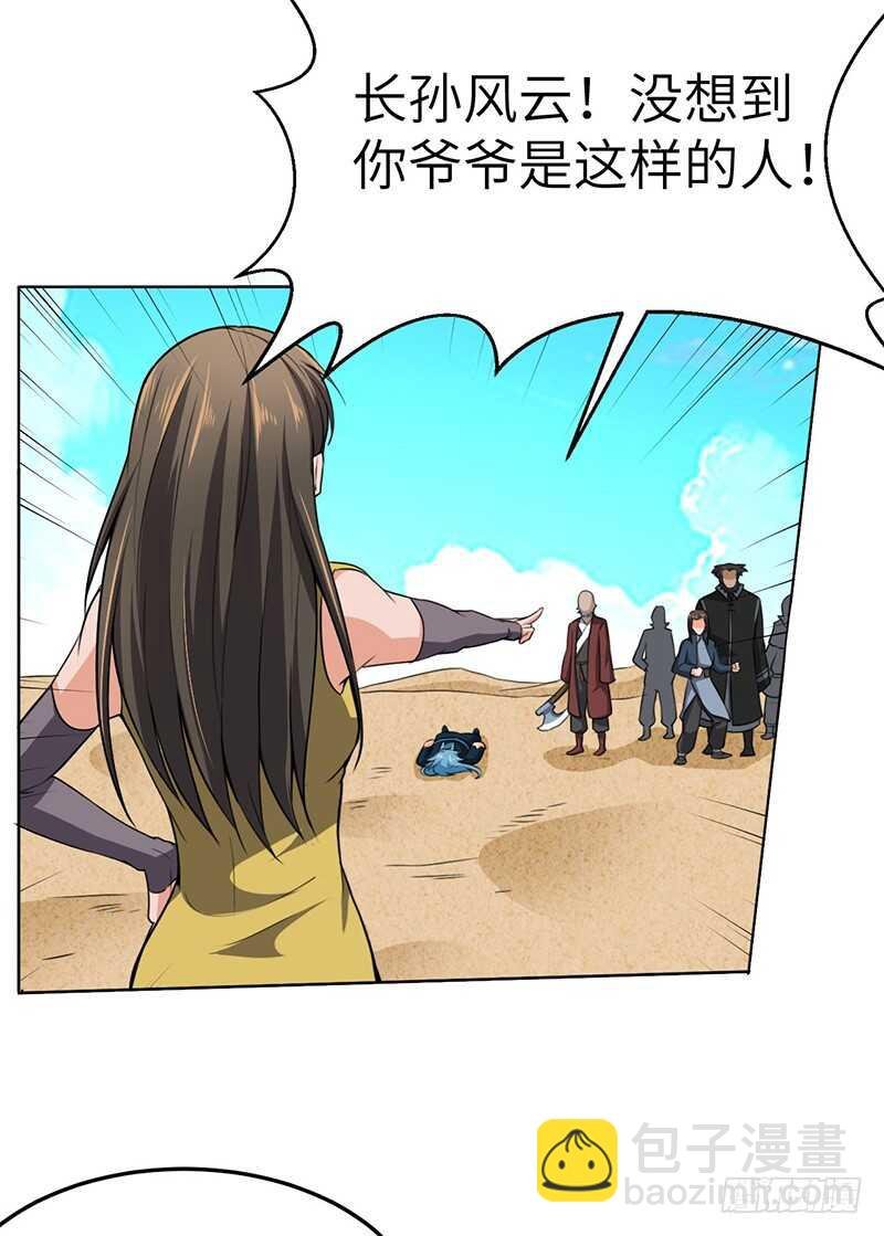 第117话 狼祖父