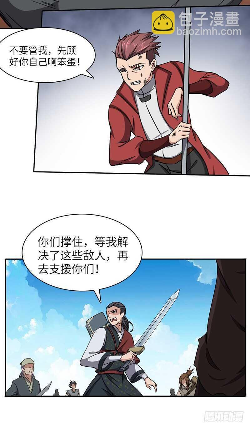 第118话 立竭