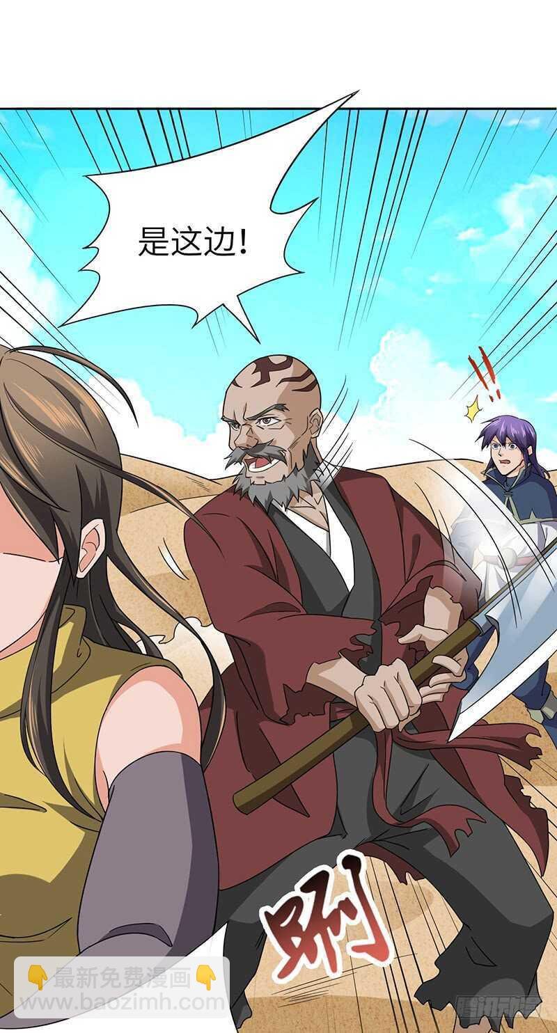 第118话 立竭
