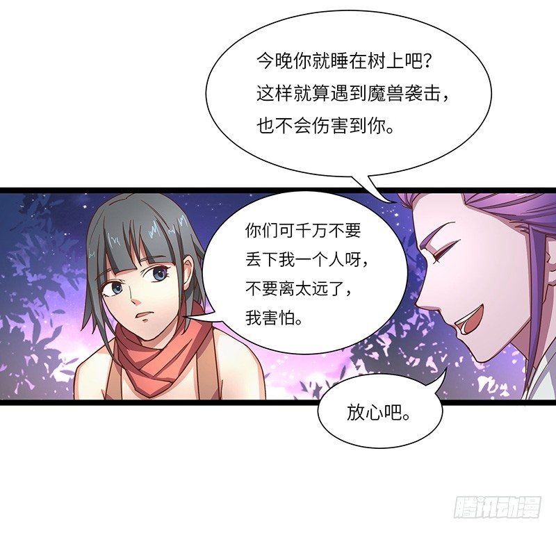 第12话 偶遇